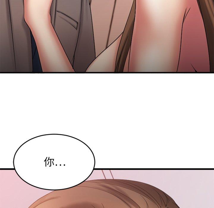 欲望食物链第9话