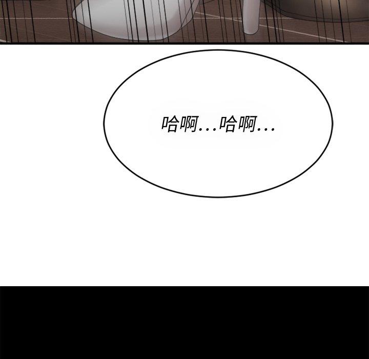 欲望食物链第9话