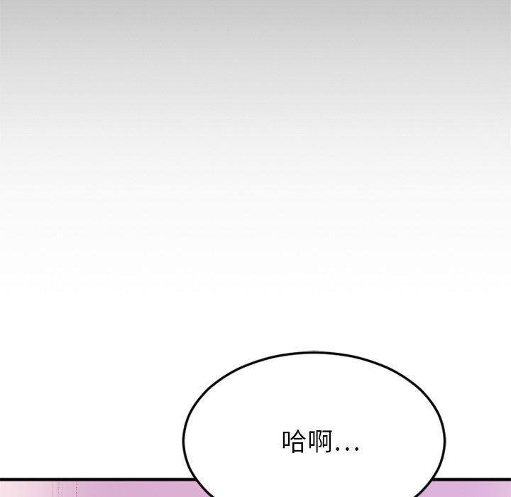 欲望食物链第9话