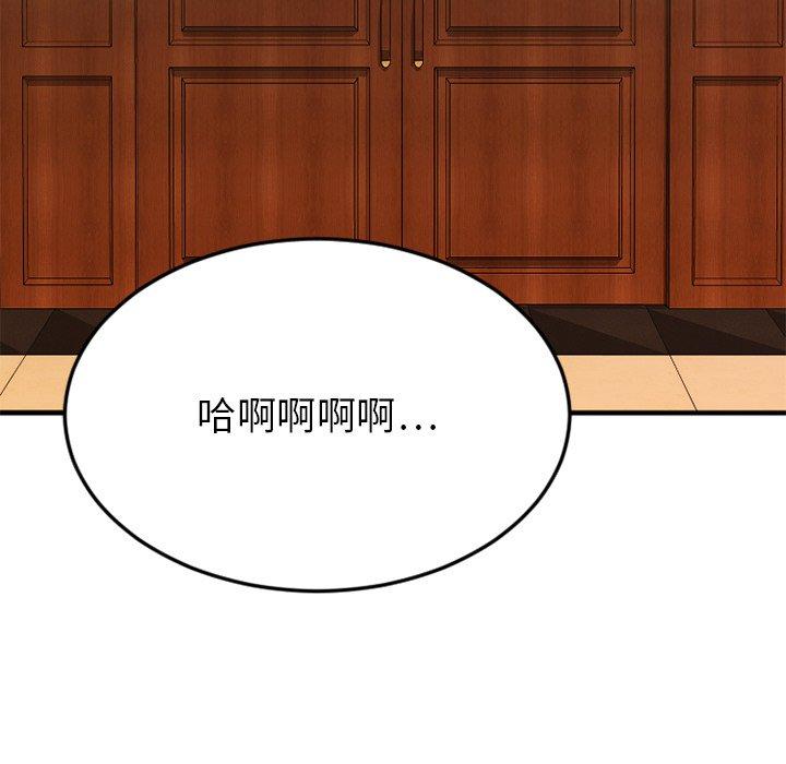 欲望食物链第9话