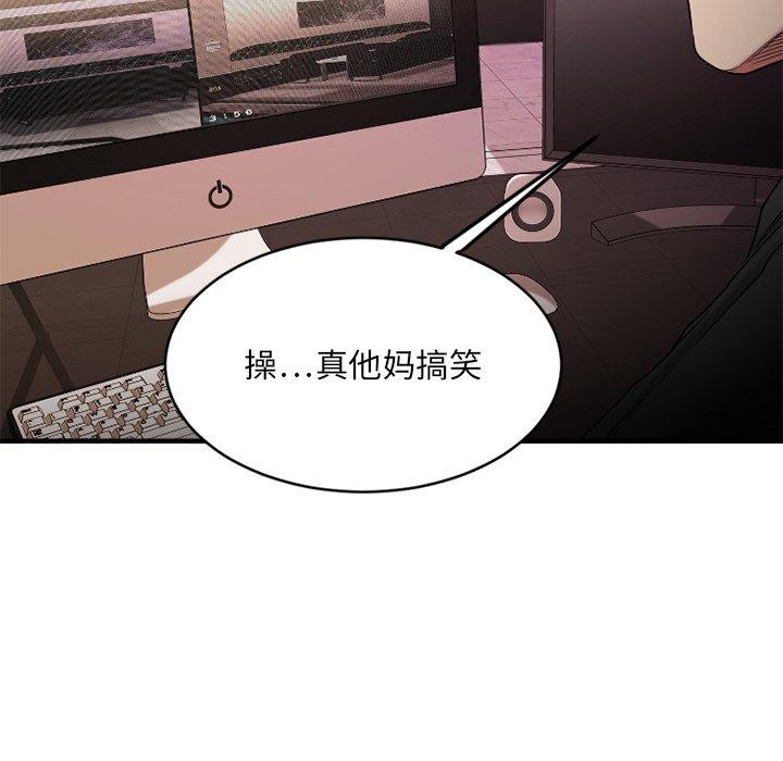 欲望食物链第9话