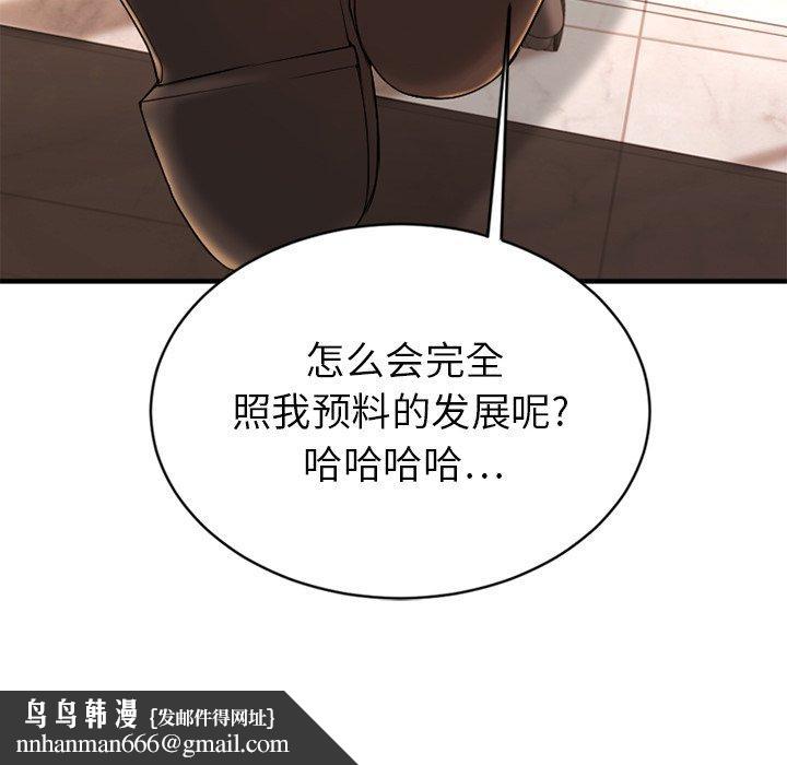 欲望食物链第9话