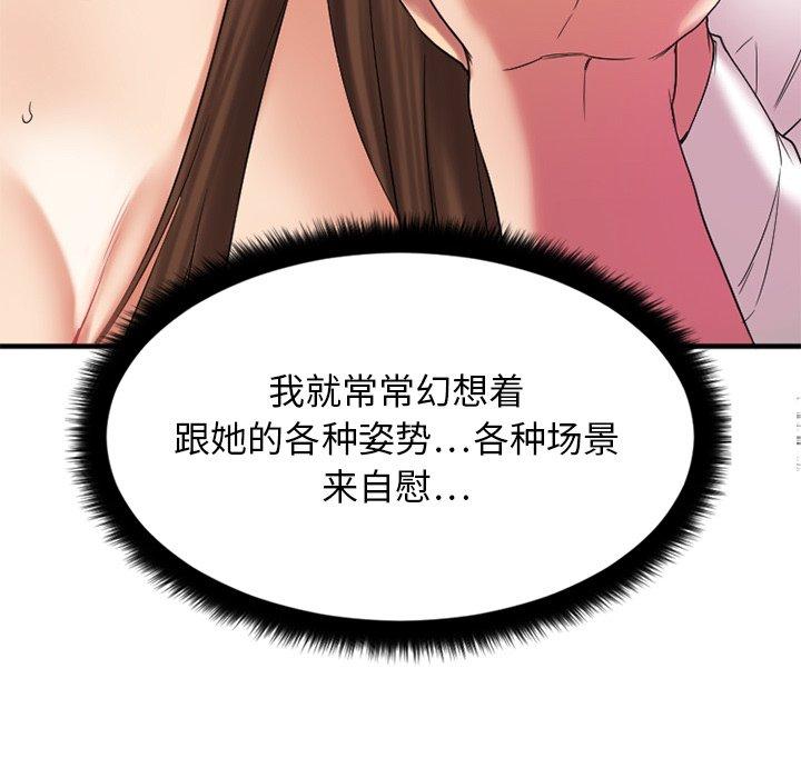 欲望食物链第10话