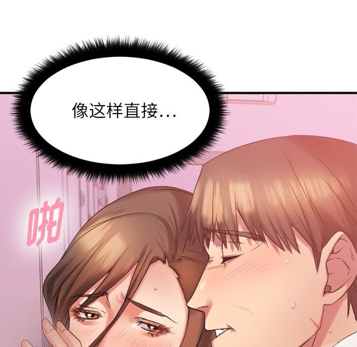 欲望食物链第10话