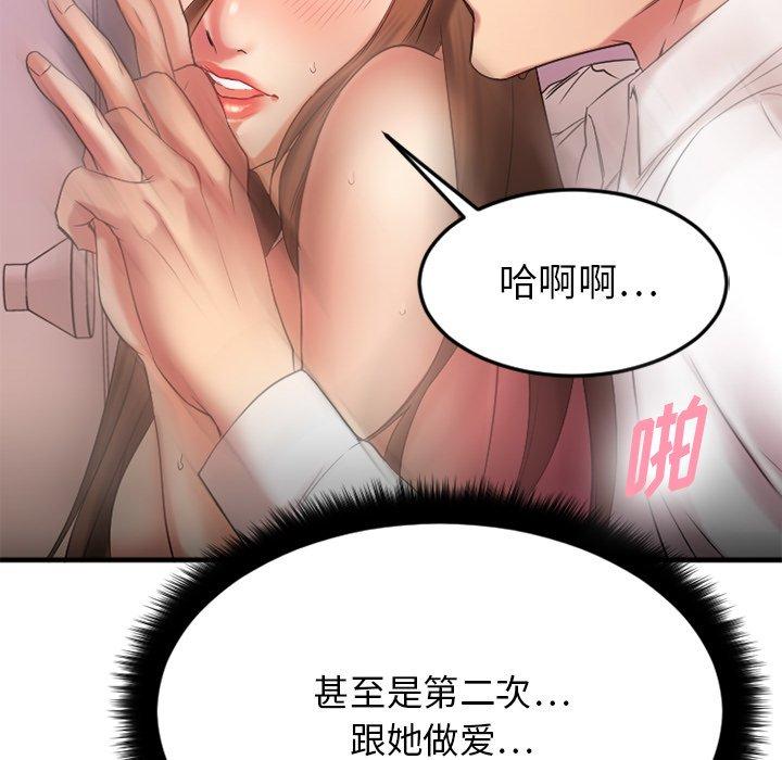 欲望食物链第10话
