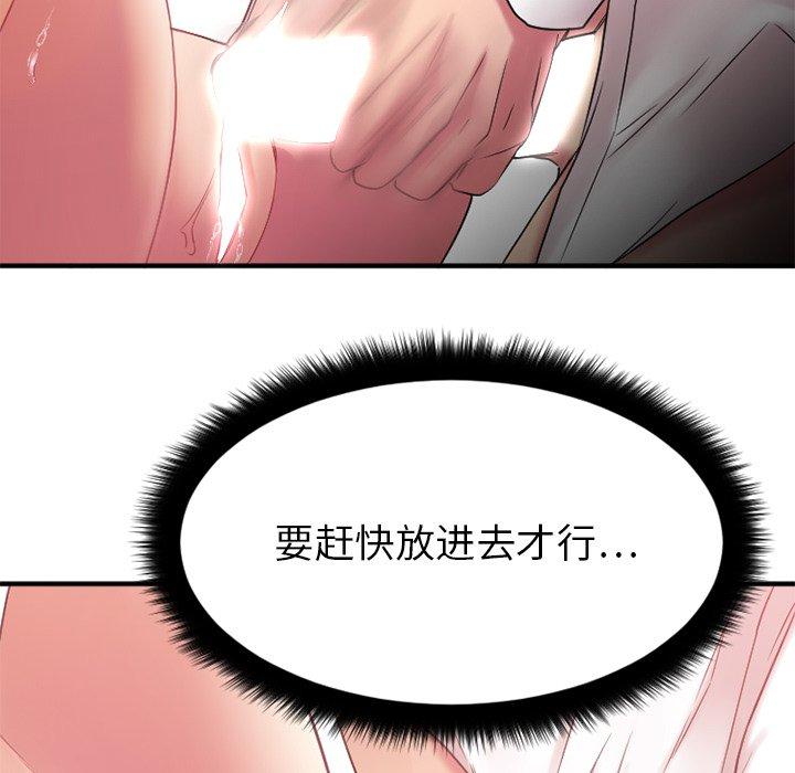 欲望食物链第10话