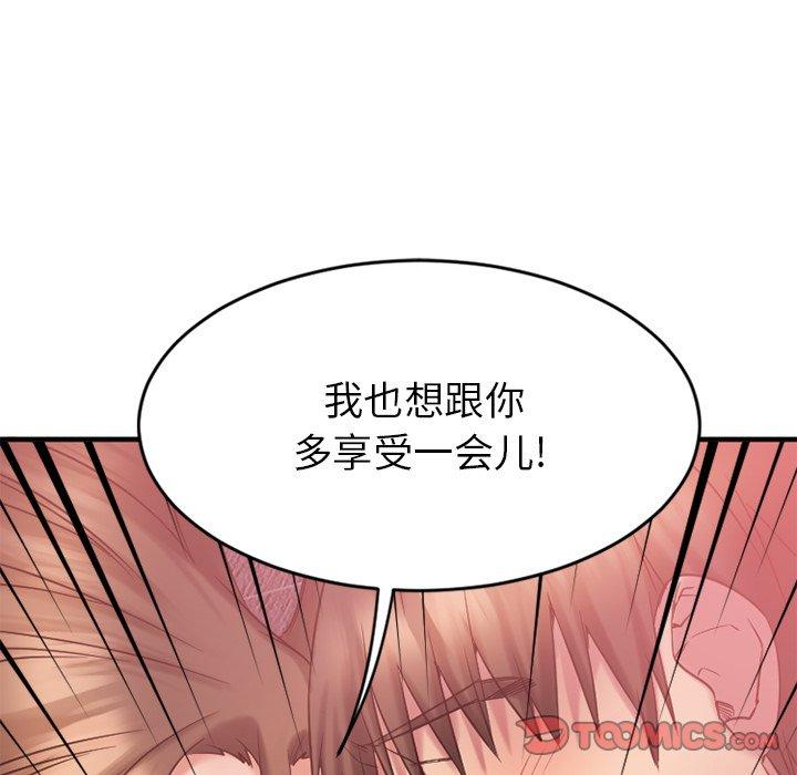 欲望食物链第10话