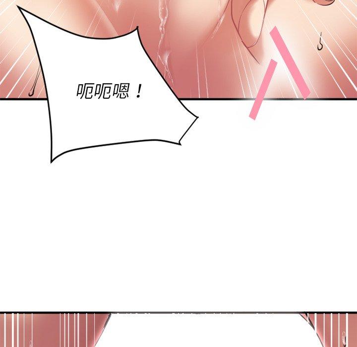 欲望食物链第10话