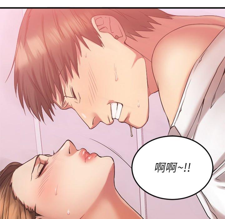 欲望食物链第10话