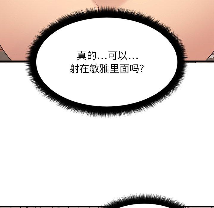 欲望食物链第10话