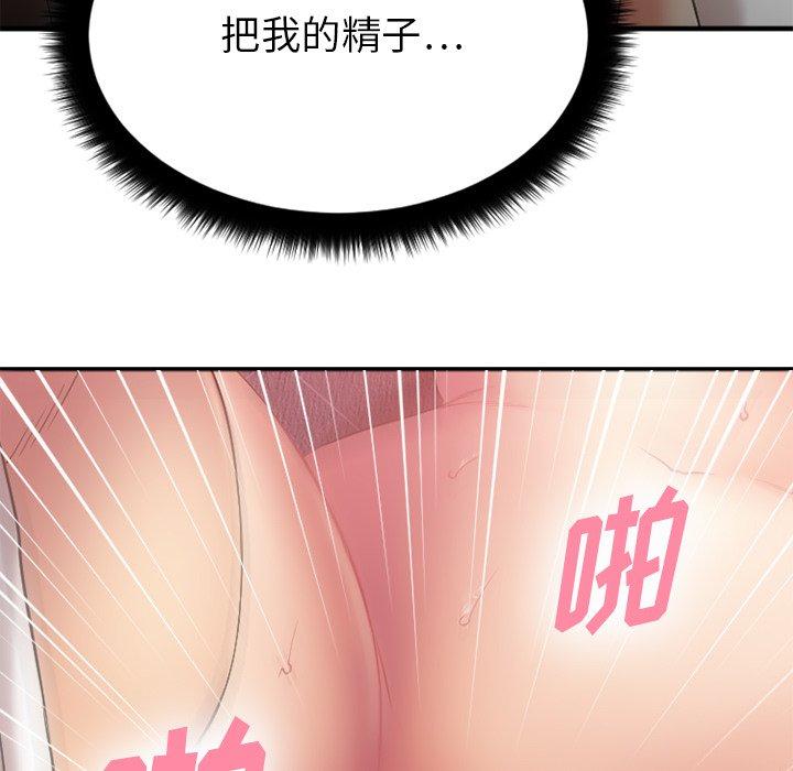 欲望食物链第10话