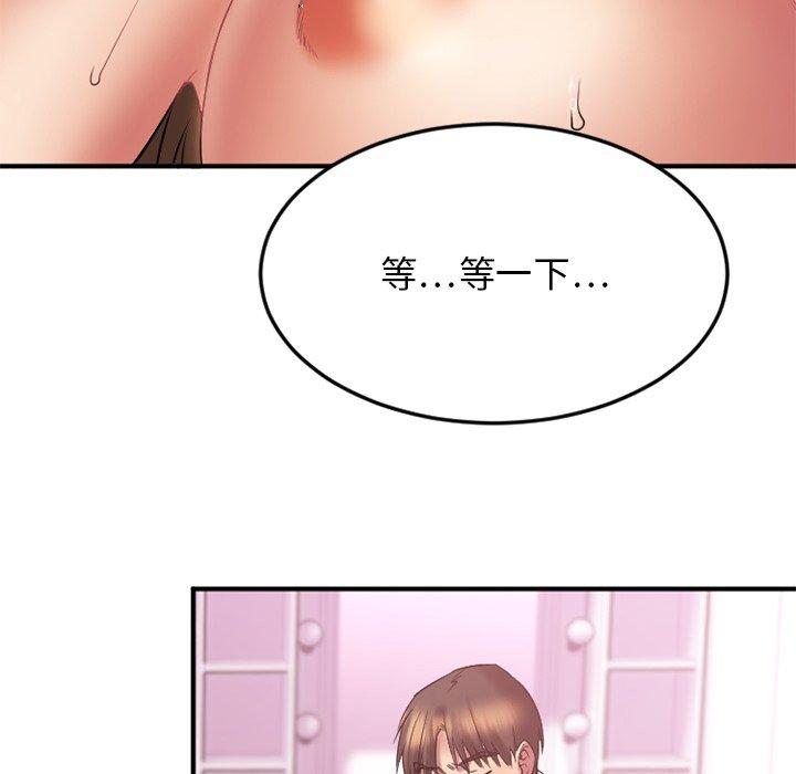 欲望食物链第10话