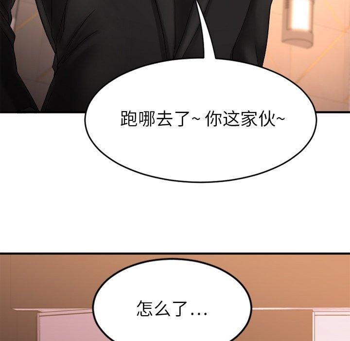 欲望食物链第10话