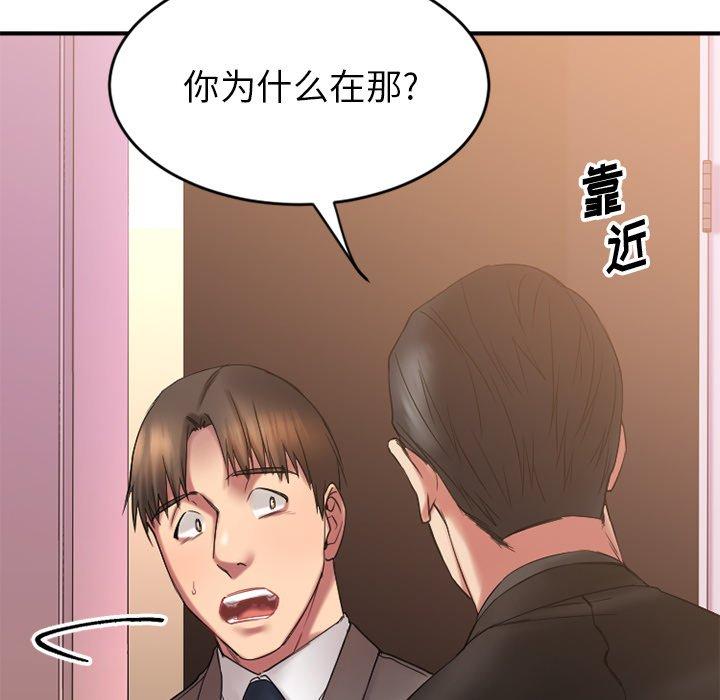 欲望食物链第10话