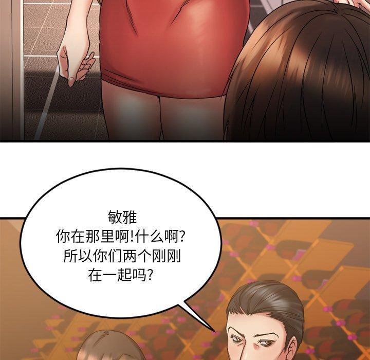 欲望食物链第10话
