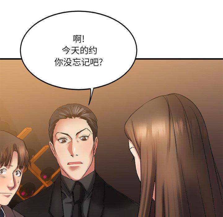 欲望食物链第10话