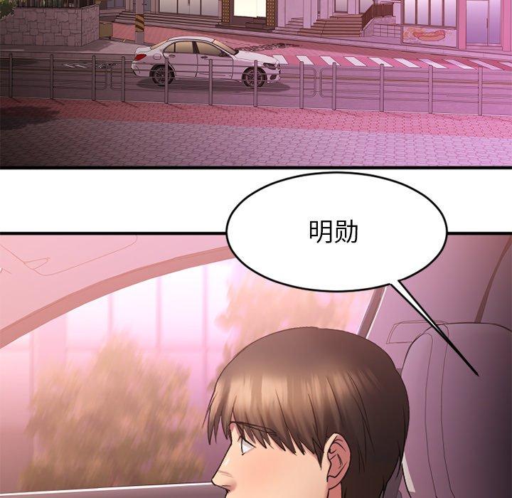欲望食物链第10话