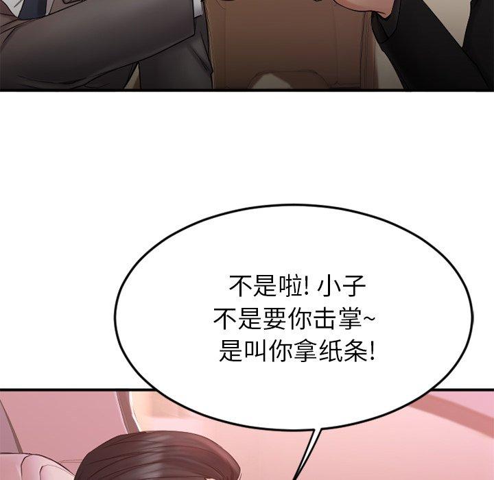 欲望食物链第10话