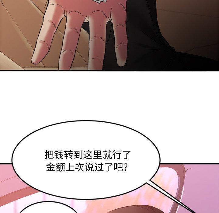 欲望食物链第10话