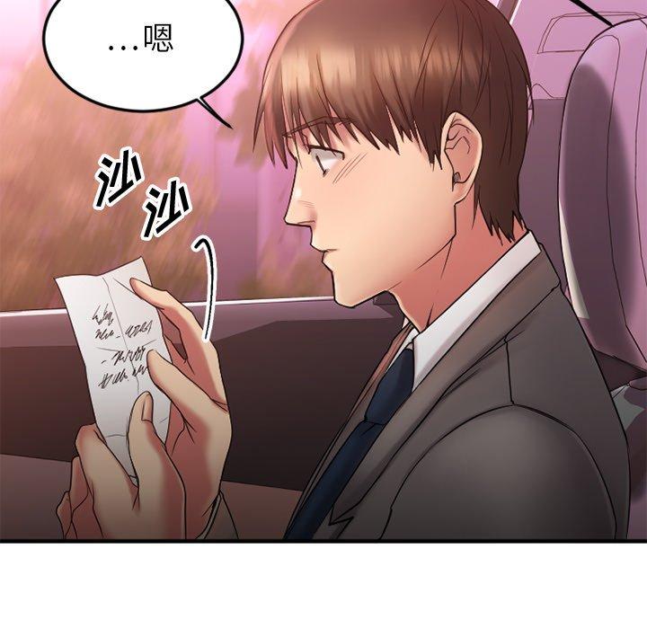 欲望食物链第10话