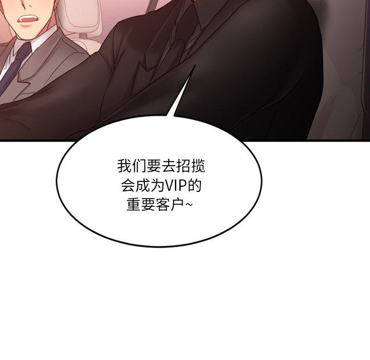 欲望食物链第10话