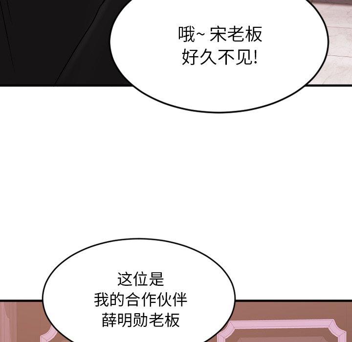 欲望食物链第10话