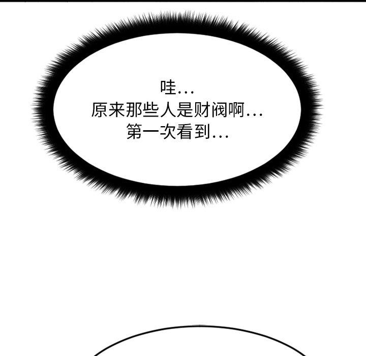 欲望食物链第10话