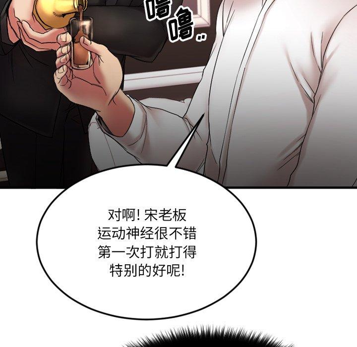 欲望食物链第10话
