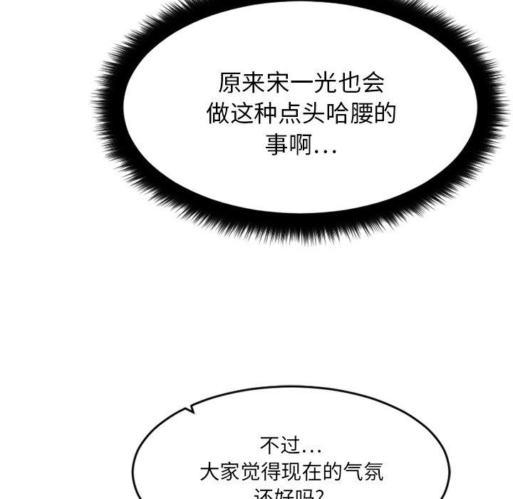 欲望食物链第10话