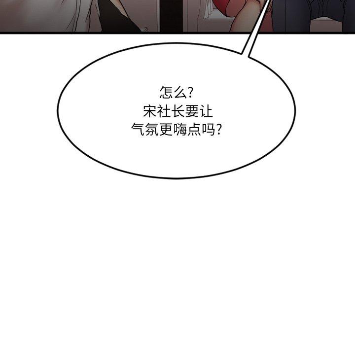 欲望食物链第10话