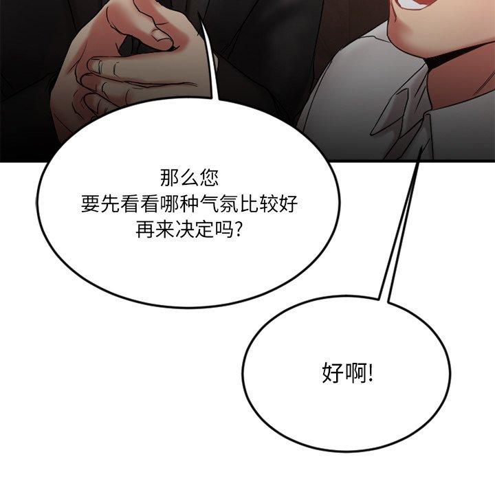 欲望食物链第10话