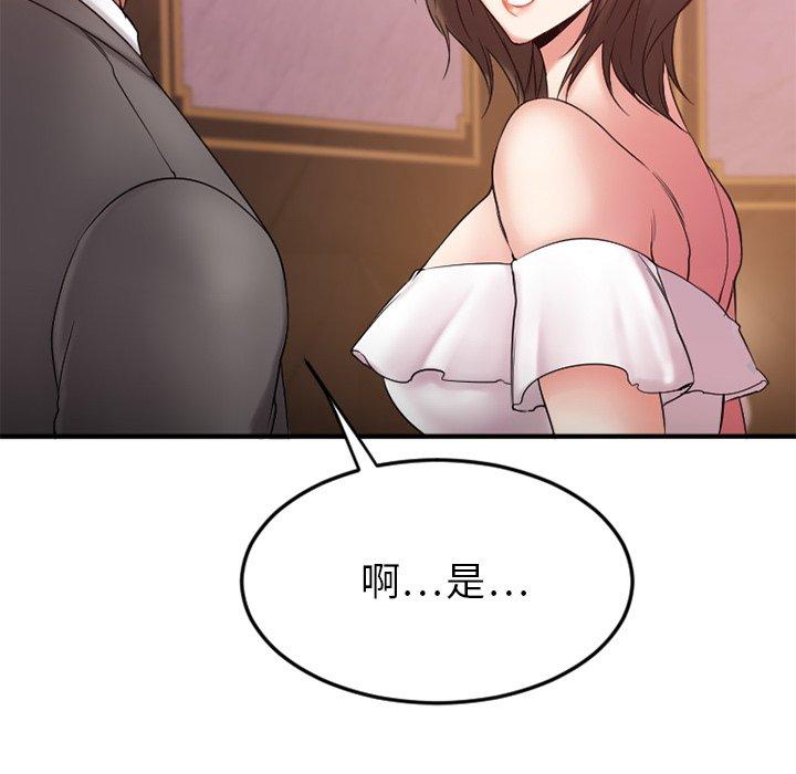 欲望食物链第10话