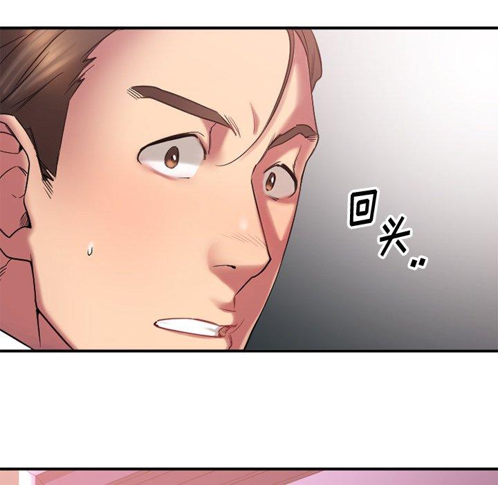 欲望食物链第10话