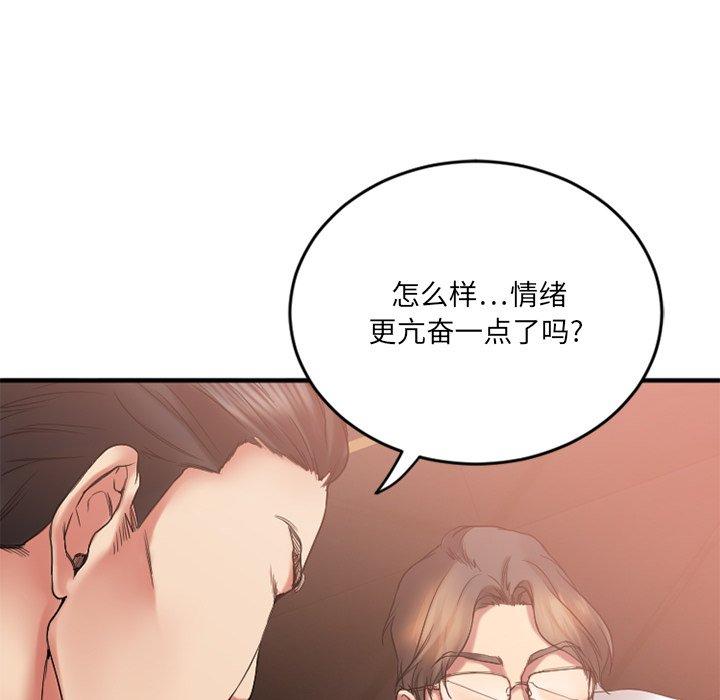 欲望食物链第11话