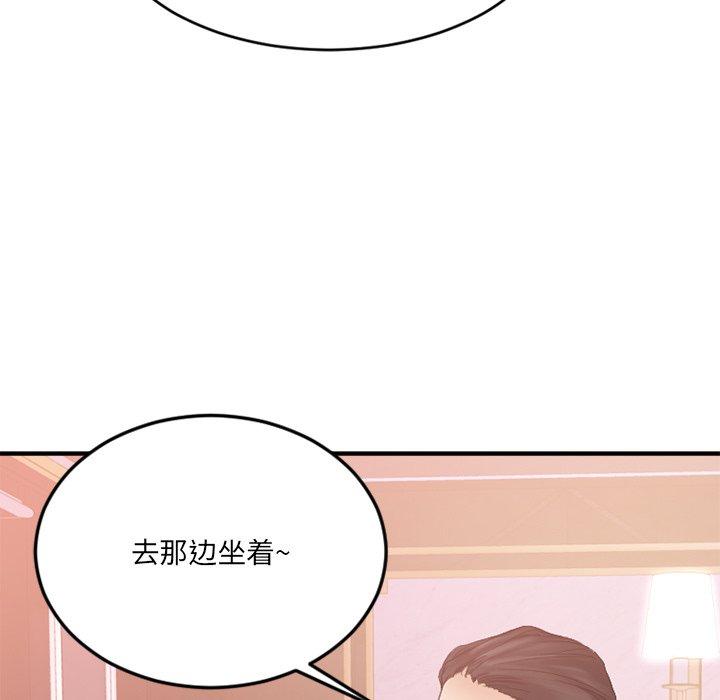欲望食物链第11话