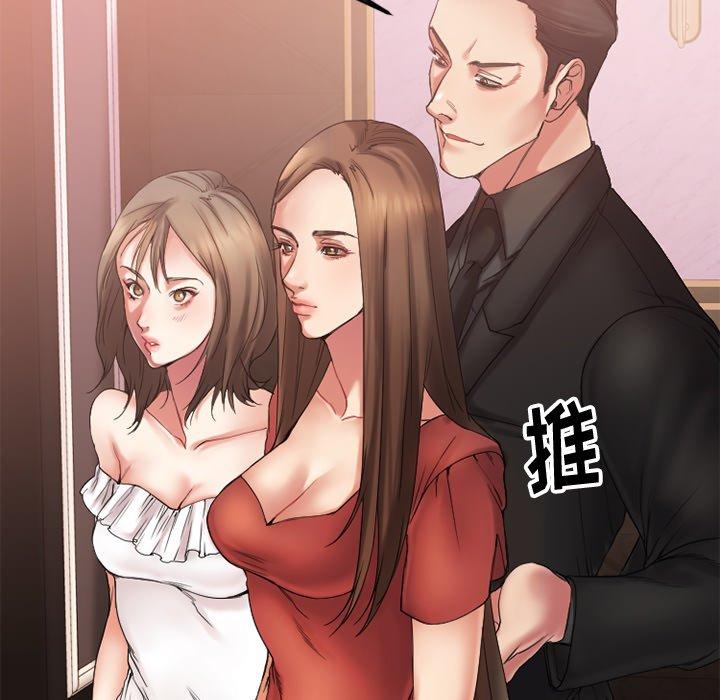 欲望食物链第11话
