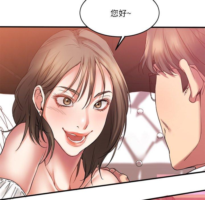 欲望食物链第11话