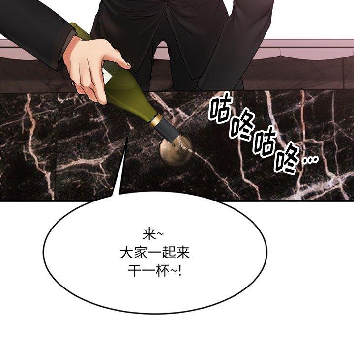 欲望食物链第11话