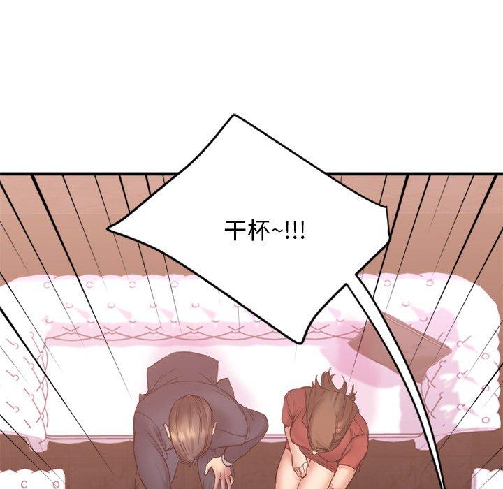 欲望食物链第11话