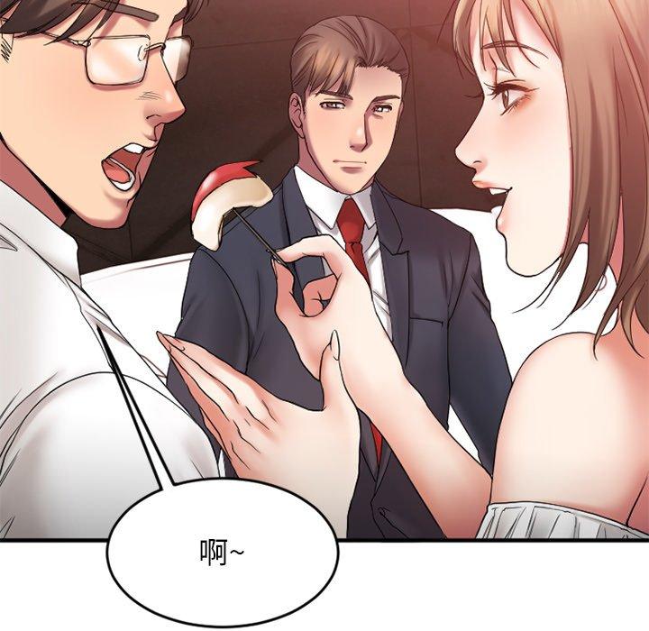 欲望食物链第11话