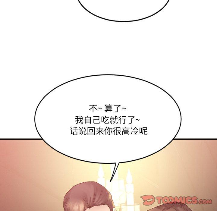 欲望食物链第11话