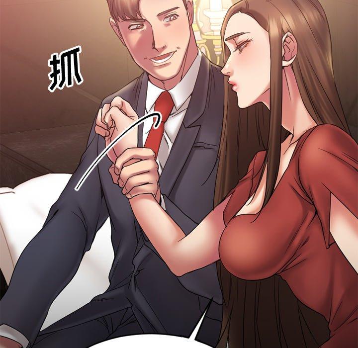 欲望食物链第11话