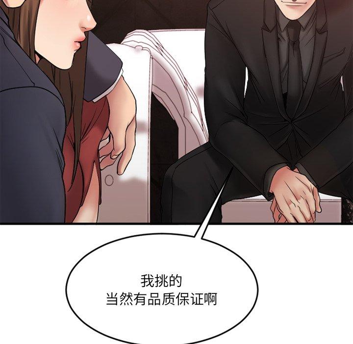 欲望食物链第11话