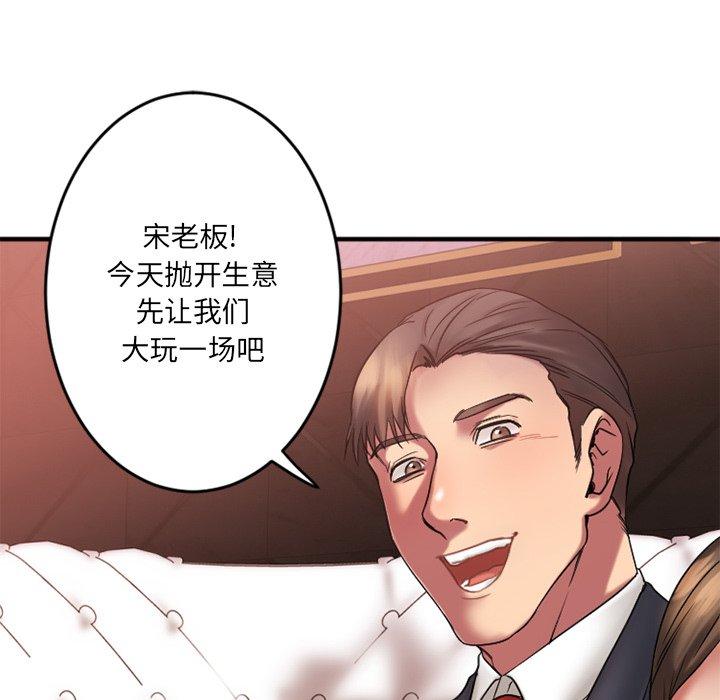欲望食物链第11话