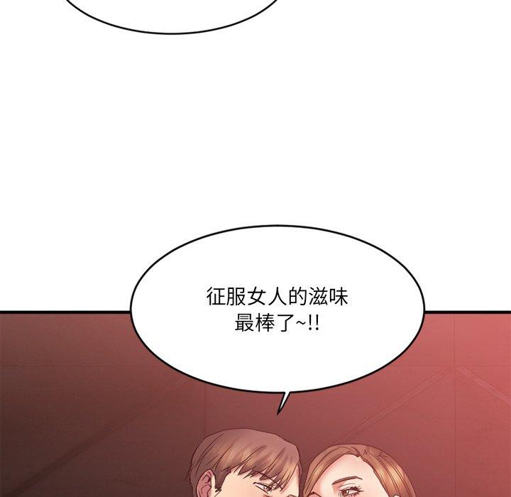 欲望食物链第11话