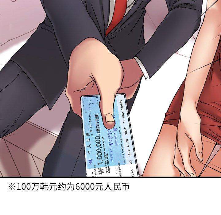 欲望食物链第11话