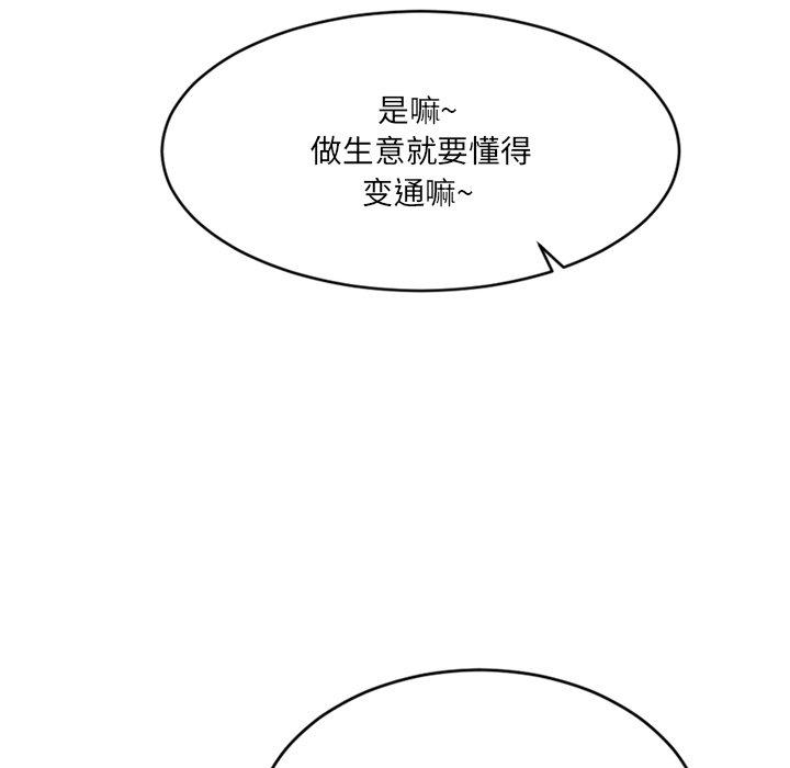 欲望食物链第11话