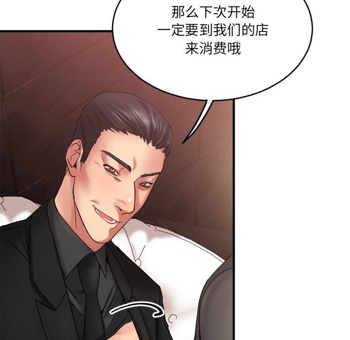 欲望食物链第11话