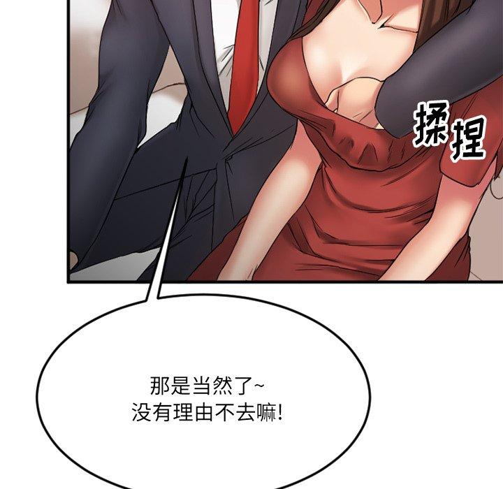 欲望食物链第11话