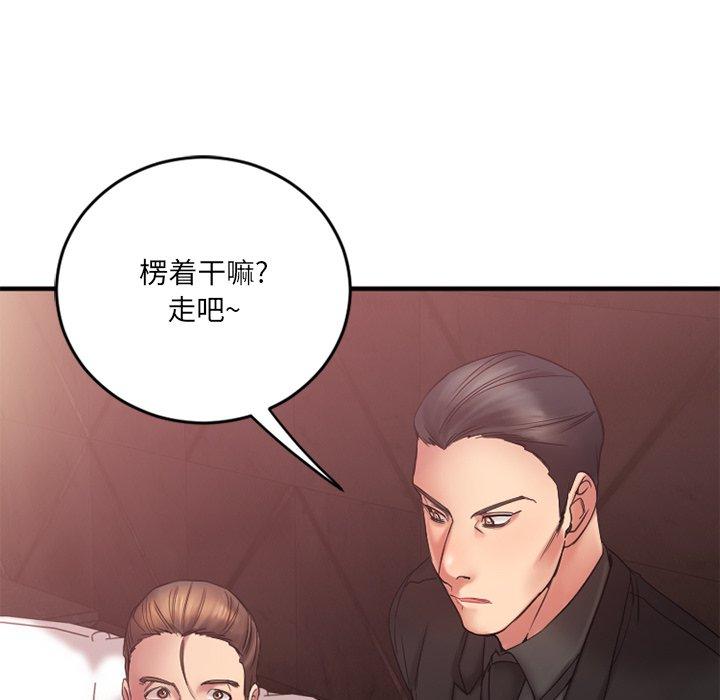 欲望食物链第11话